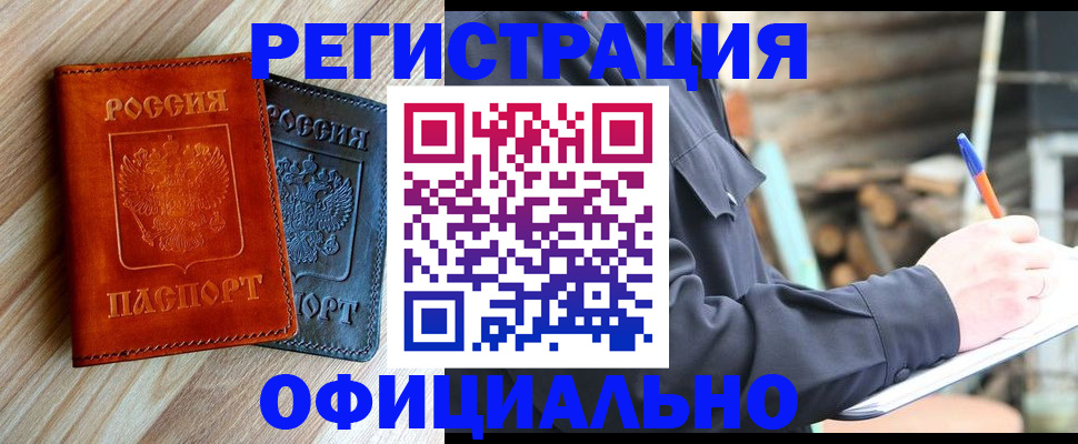 временная регистрация госуслуги в Орле
