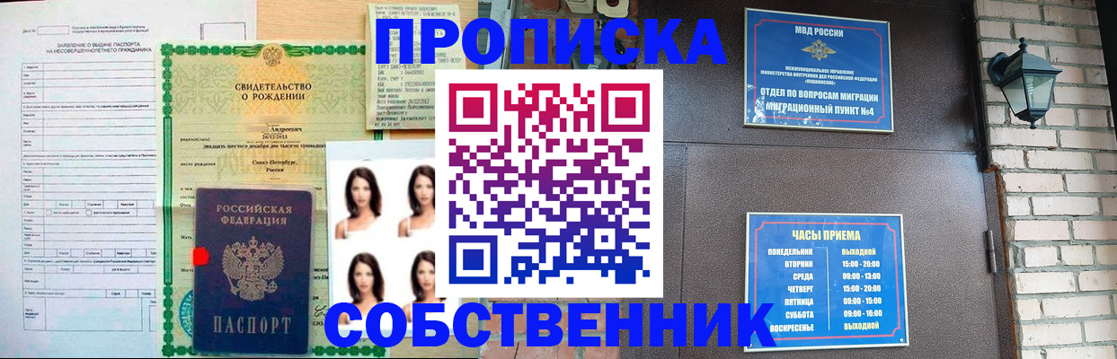 временная регистрация адрес в Орле