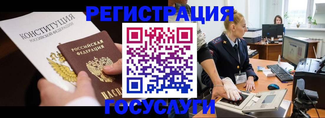 временная регистрация надежно в Орле