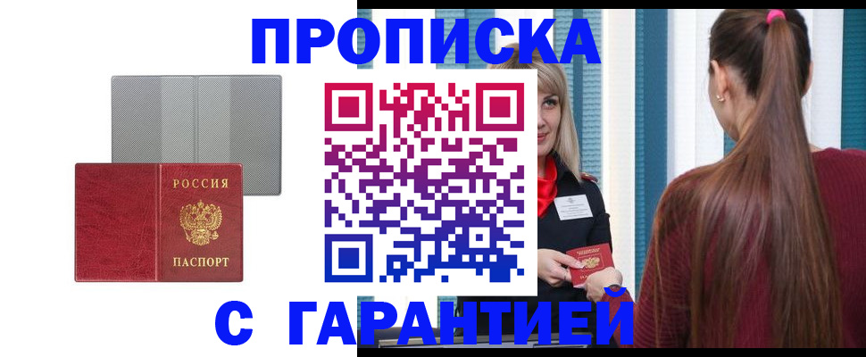 временная регистрация собственник в Орле